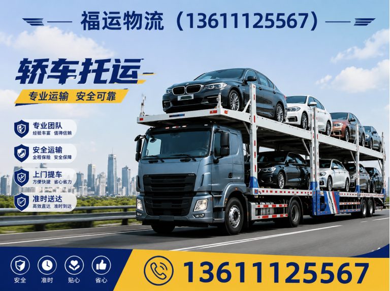 北京大件运输展示图