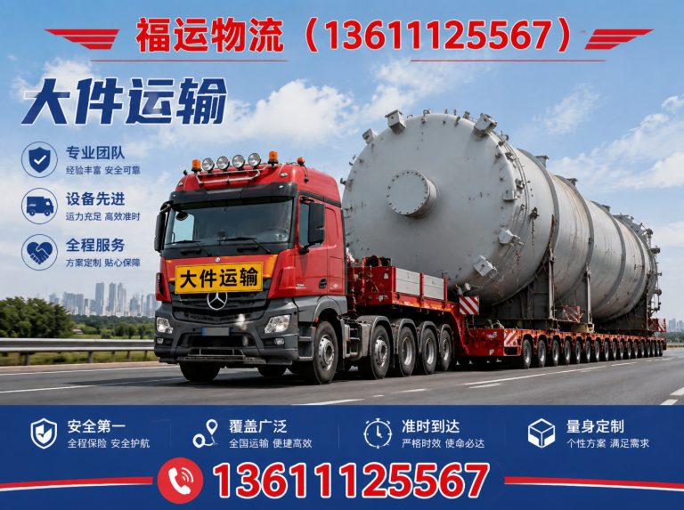 北京长途搬家展示图
